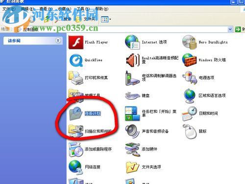 計劃任務怎么設置?WinXP系統設置計劃任務的方法