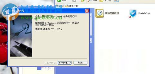 計劃任務怎么設置?WinXP系統設置計劃任務的方法