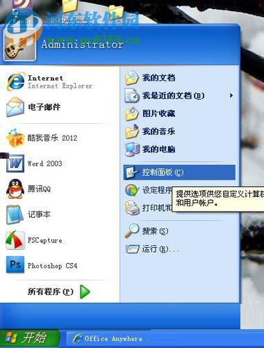計劃任務怎么設置?WinXP系統設置計劃任務的方法