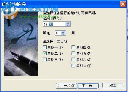 計劃任務怎么設置?WinXP系統設置計劃任務的方法