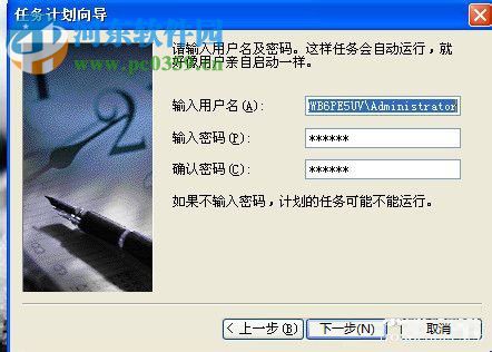 計劃任務怎么設置?WinXP系統設置計劃任務的方法
