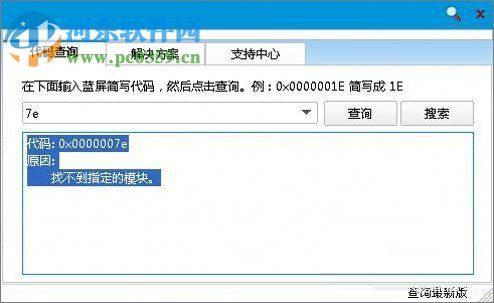 win7 rtkhdaud.sys藍屏?解決rtkhdaud.sys丟失系統(tǒng)藍屏的方法
