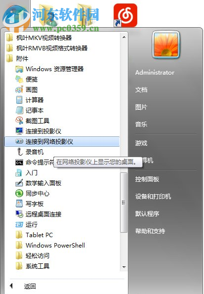 Win7隱藏功能有哪些？Win7系統隱藏功能與使用小技巧