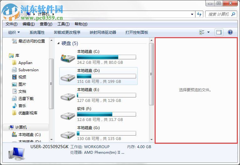 Win7隱藏功能有哪些？Win7系統隱藏功能與使用小技巧