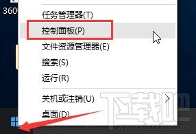windows10筆記本電源管理中沒有快速啟動選項怎么辦?