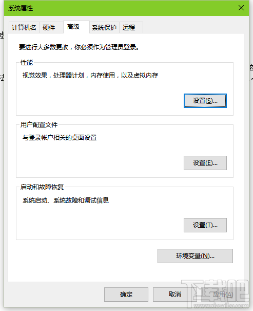 win10怎么調虛擬內存？win10調虛擬內存教程