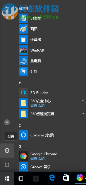 Win10數據使用量怎么查看和重置？重置Win10數據使用量的方法