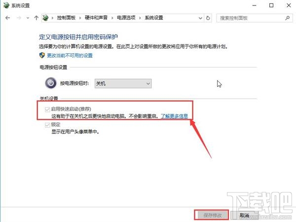 windows10筆記本電源管理中沒有快速啟動選項怎么辦?