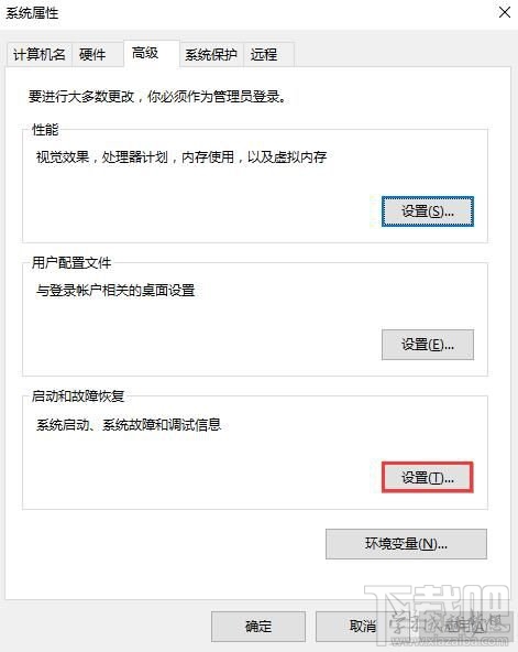 設置win10電腦藍屏故障時候自動重啟教程