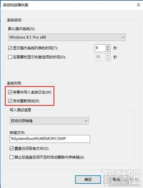 設置win10電腦藍屏故障時候自動重啟教程