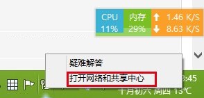 Win7系統DNS錯誤怎么辦？解決win7 DNS錯誤的方法