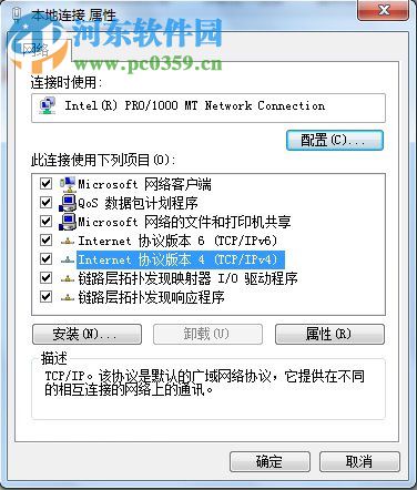 Win7系統DNS錯誤怎么辦？解決win7 DNS錯誤的方法