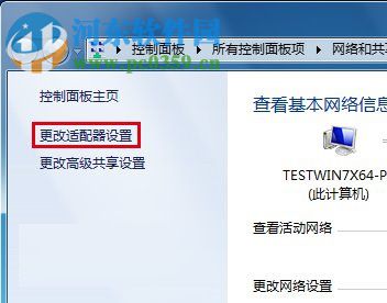 Win7系統DNS錯誤怎么辦？解決win7 DNS錯誤的方法