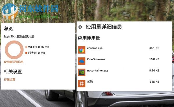 Win10數據使用量怎么查看和重置？重置Win10數據使用量的方法