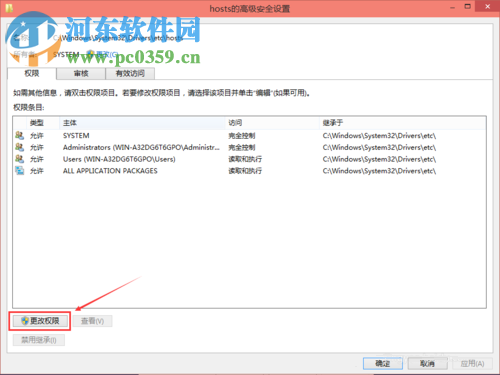 win10 hosts文件修改后怎么保存？解決hosts文件修改后無法保存的方法