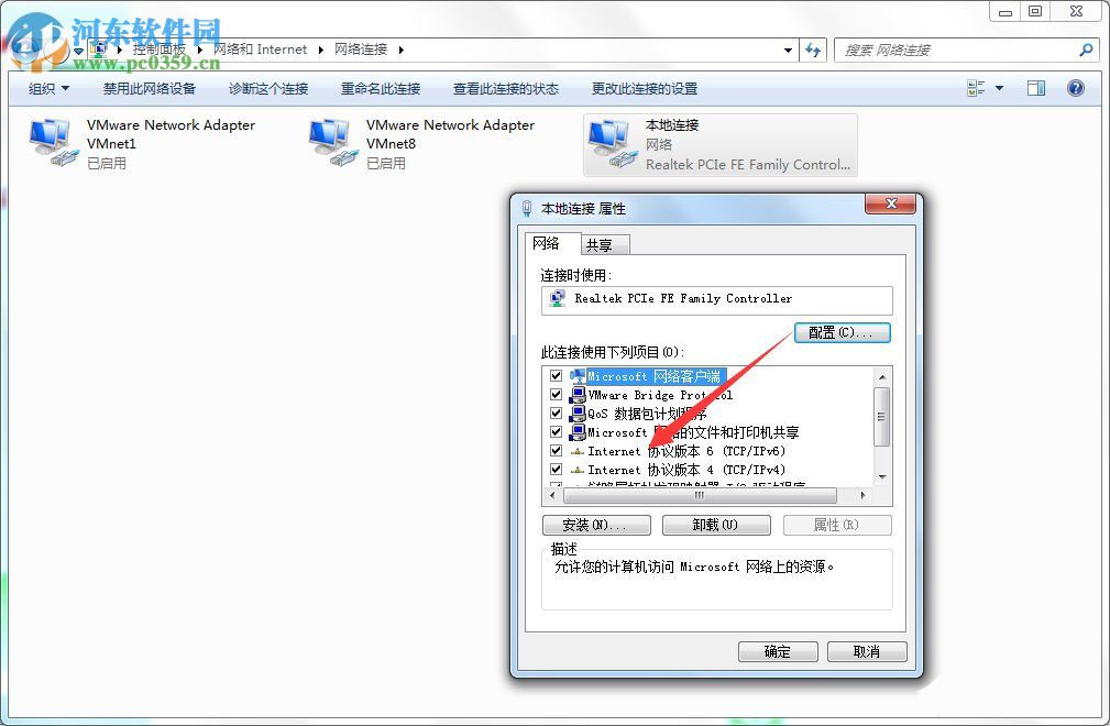 win7 ipv6協(xié)議怎么設(shè)置?win7 ipv6設(shè)置方法