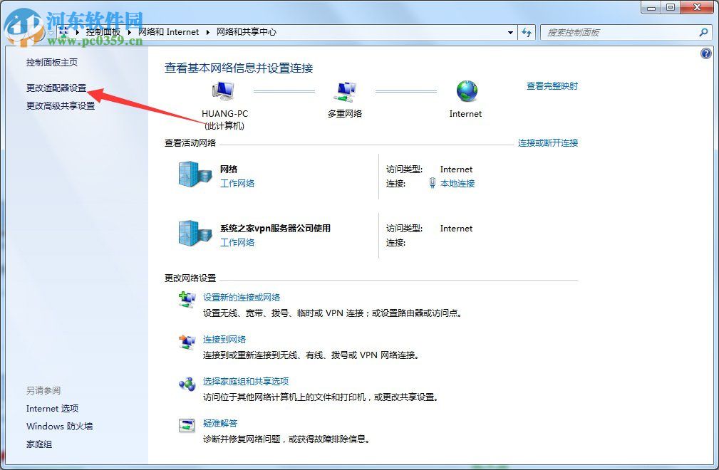 win7 ipv6協(xié)議怎么設(shè)置?win7 ipv6設(shè)置方法