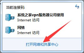 win7 ipv6協(xié)議怎么設(shè)置?win7 ipv6設(shè)置方法