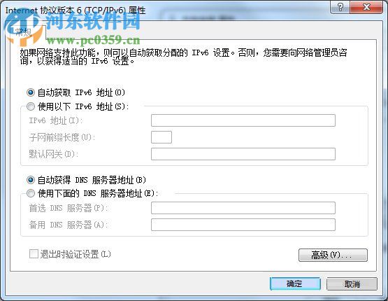win7 ipv6協(xié)議怎么設(shè)置?win7 ipv6設(shè)置方法