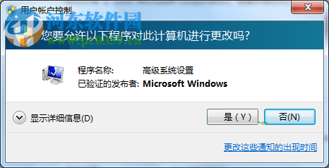 Win7怎么關(guān)閉UAC通知？win7關(guān)閉UAC通知功能的方法