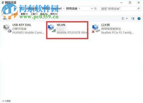 win10重裝系統(tǒng)后不能上網(wǎng)怎么辦？解決win10重裝系統(tǒng)后不能上網(wǎng)的辦法