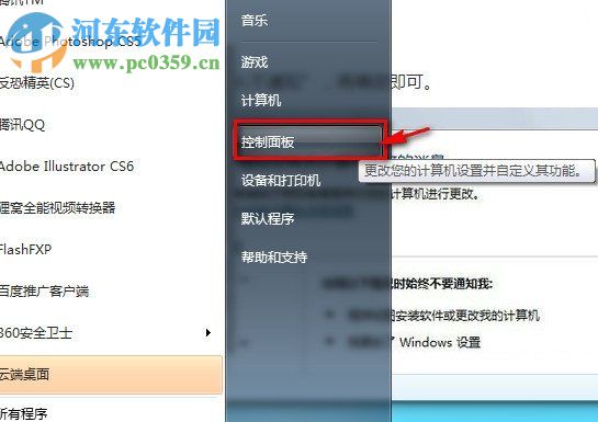 Win7怎么關(guān)閉UAC通知？win7關(guān)閉UAC通知功能的方法