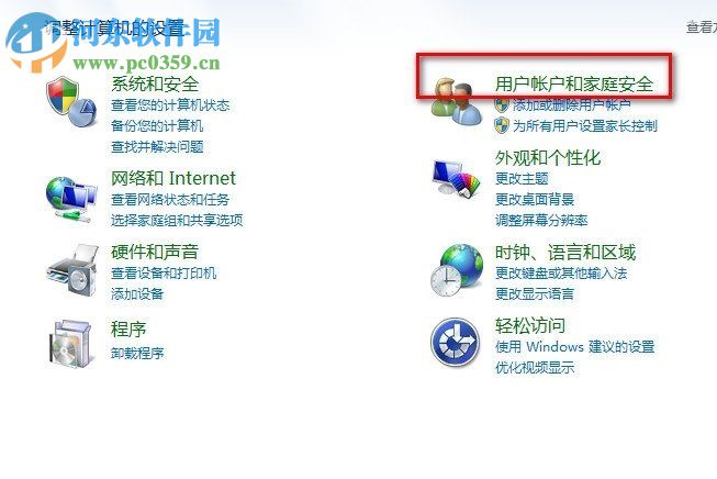 Win7怎么關(guān)閉UAC通知？win7關(guān)閉UAC通知功能的方法