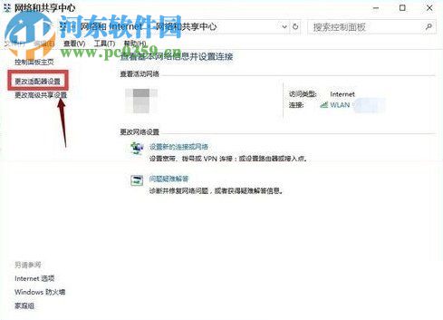 win10重裝系統(tǒng)后不能上網(wǎng)怎么辦？解決win10重裝系統(tǒng)后不能上網(wǎng)的辦法