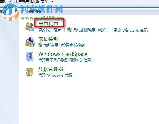 Win7怎么關(guān)閉UAC通知？win7關(guān)閉UAC通知功能的方法