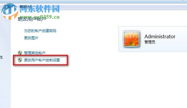 Win7怎么關(guān)閉UAC通知？win7關(guān)閉UAC通知功能的方法