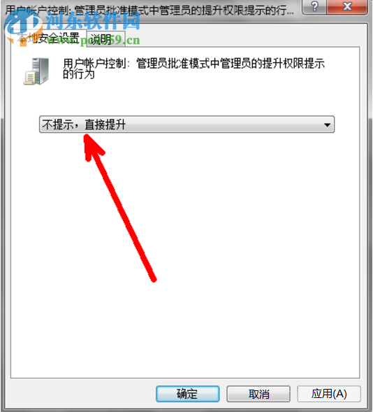 Win7怎么關(guān)閉UAC通知？win7關(guān)閉UAC通知功能的方法