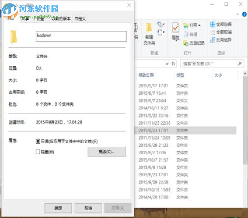 win10文件刪除不了需要管理員權限怎么辦？win10刪除文件的方法