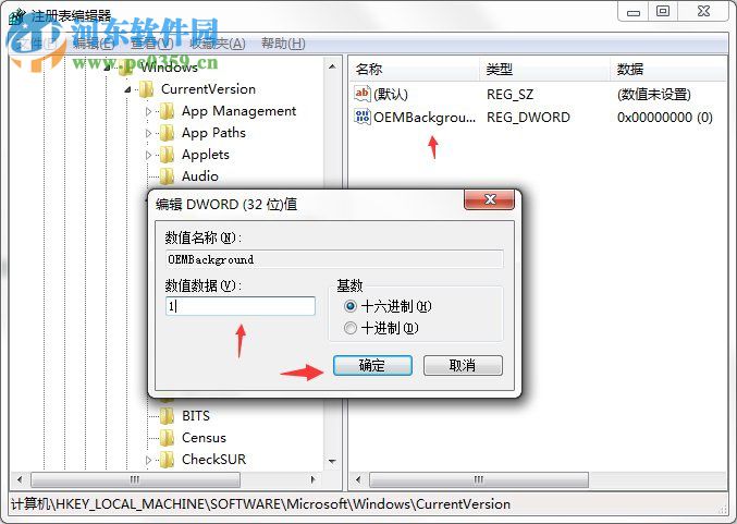 win7開機(jī)動(dòng)畫怎么修改?Win7系統(tǒng)開機(jī)動(dòng)畫制作修改的方法