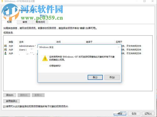 win10文件刪除不了需要管理員權限怎么辦？win10刪除文件的方法