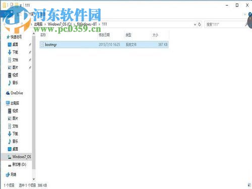 win10文件刪除不了需要管理員權限怎么辦？win10刪除文件的方法