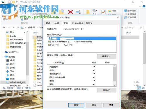 win10文件刪除不了需要管理員權限怎么辦？win10刪除文件的方法