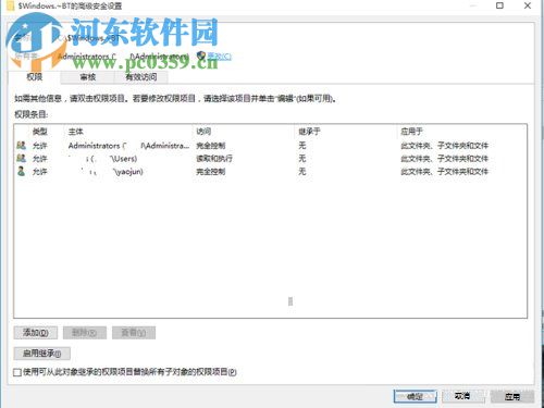 win10文件刪除不了需要管理員權限怎么辦？win10刪除文件的方法