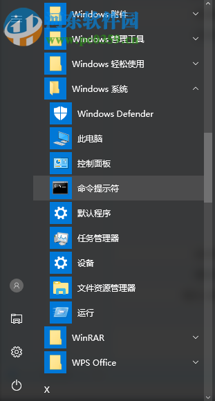 Win10專業版系統怎么激活呢？Win10專業版激活方法