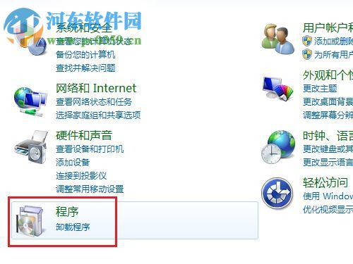 windows功能怎么打開?win7打開Windows功能的方法