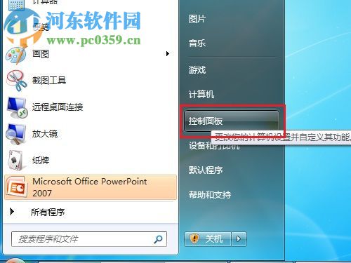 windows功能怎么打開?win7打開Windows功能的方法