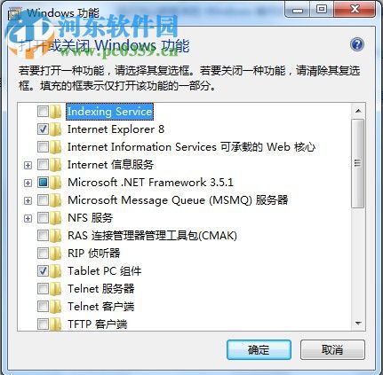 windows功能怎么打開?win7打開Windows功能的方法