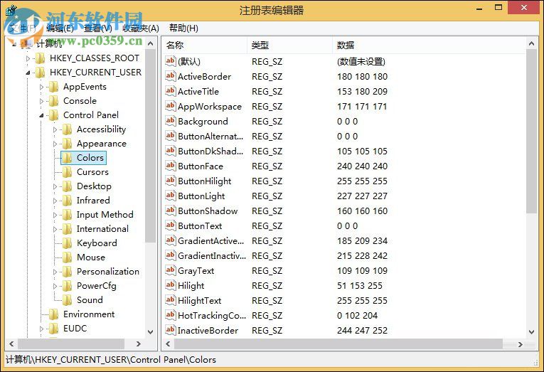 Win8系統怎么設置視力保護？Win8系統設置電腦護眼色的方法