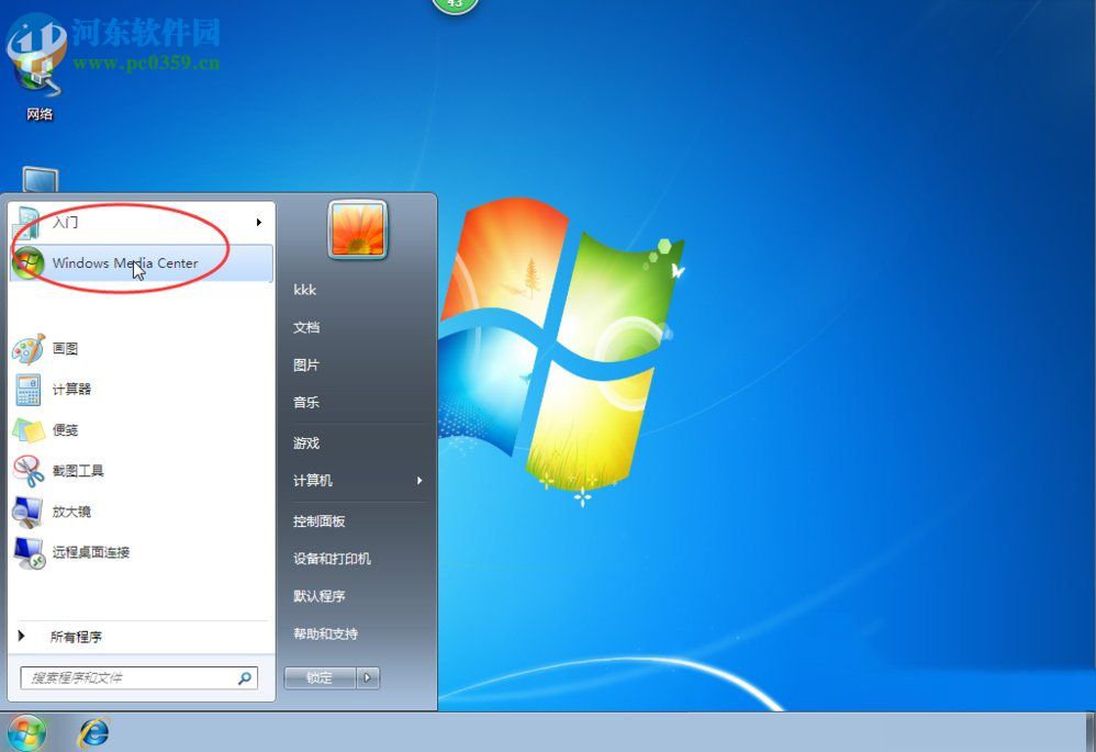 Win7開始菜單怎么設置？Win7開始菜單設置的方法