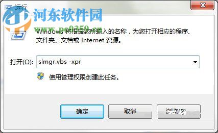 Win7專業(yè)版系統(tǒng)怎么永久激活?Win7專業(yè)版系統(tǒng)永久激活的方法