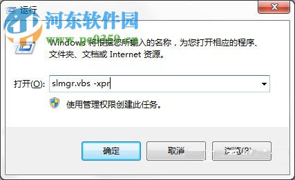 Win7專業(yè)版系統(tǒng)怎么永久激活?Win7專業(yè)版系統(tǒng)永久激活的方法