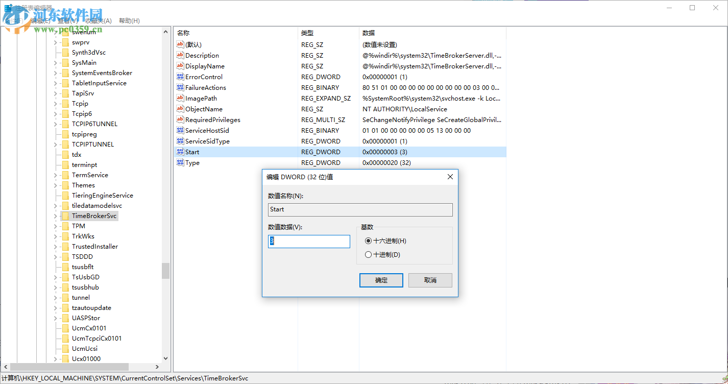 Win10 CPU占用率高怎么辦？解決Win10 CPU占用率過高的方法