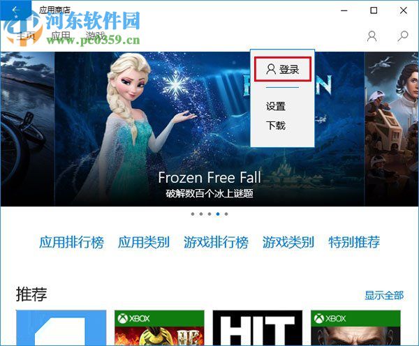 win10應(yīng)用商店下載不了應(yīng)用怎么辦?win10商店無法下載解決辦法