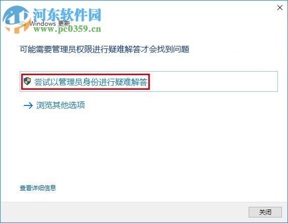 win10應(yīng)用商店下載不了應(yīng)用怎么辦?win10商店無法下載解決辦法