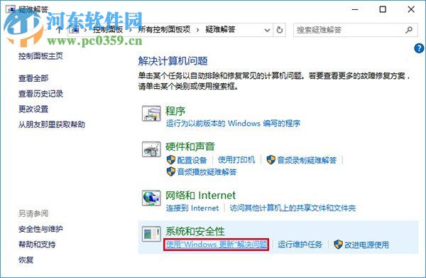 win10應(yīng)用商店下載不了應(yīng)用怎么辦?win10商店無法下載解決辦法