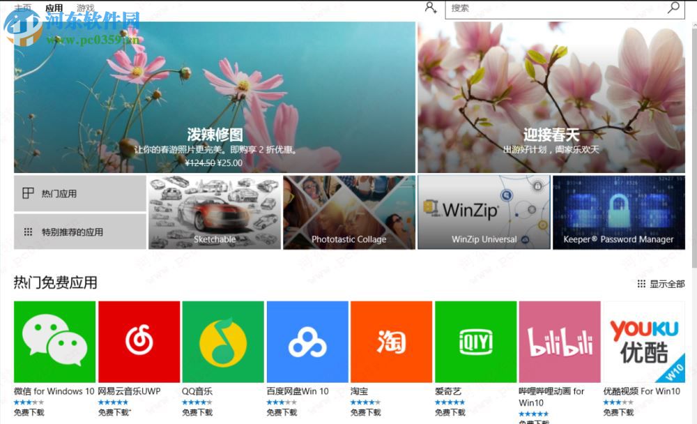 win10應(yīng)用商店下載不了應(yīng)用怎么辦？win10商店無法下載解決辦法